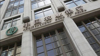 La sede principal de Agricultural Bank of China en Hong Kong