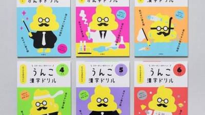 Fotografía facilitada por la editorial Bunkyosha, del último éxito editorial en Japón, 'Unko kanji drills', que pretende hacer más llevadero el aprendizaje de los 1.006 signos -conocidos como kanji- que los japoneses deben aprender durante los primeros seis años de educación primaria. EFE