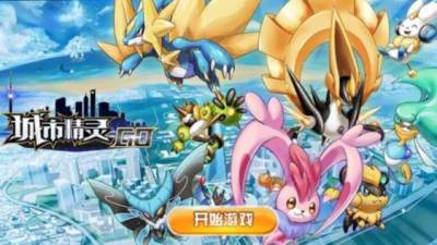City Spirit Go no solo imita la idea de Pokémon Go con sus personajes, sino que también logra imitar el éxito del juego de Nintendo.