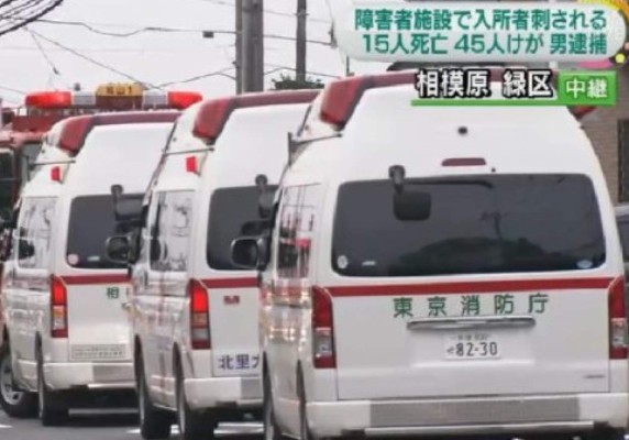 Al menos 15 muertos deja ataque en Japón