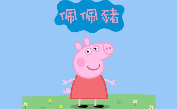 Peppa Pig se convierte en la nueva enemiga de China