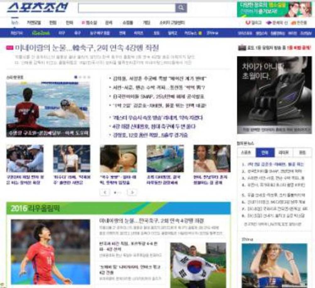 Diario Sportschosun: 'Honduras con su mortal contragolpe nos deja fuera de semifinales'. 'Honduras tuvo la oportunidad de celebrar la fiesta luego de un buen planteamiento defensivo'.