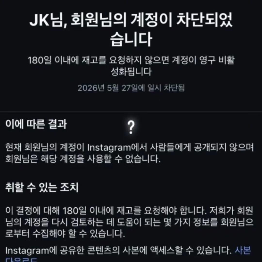 Suspenden temporalmente cuenta de Instagram de Jungkook