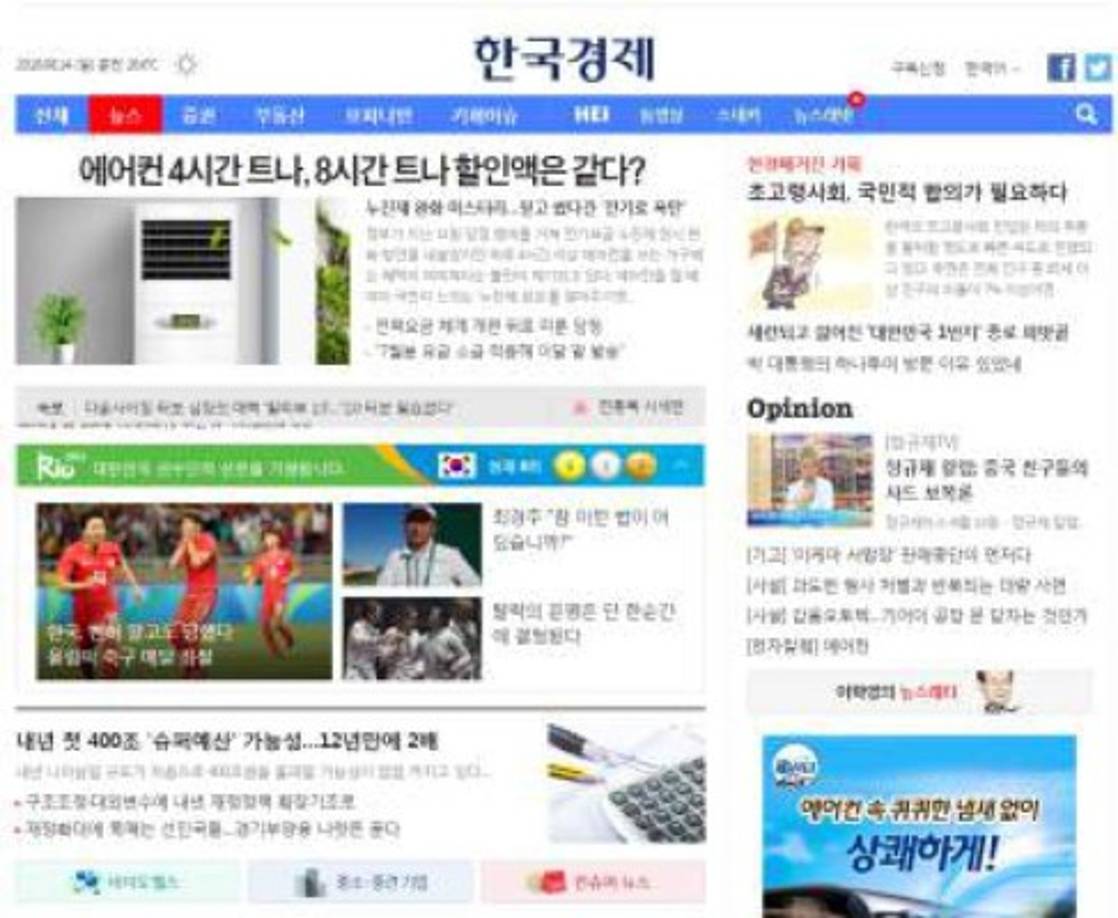 Diario HANKYOREH SHINMUN: 'Corea del Sur se confía de una Honduras obvia'.