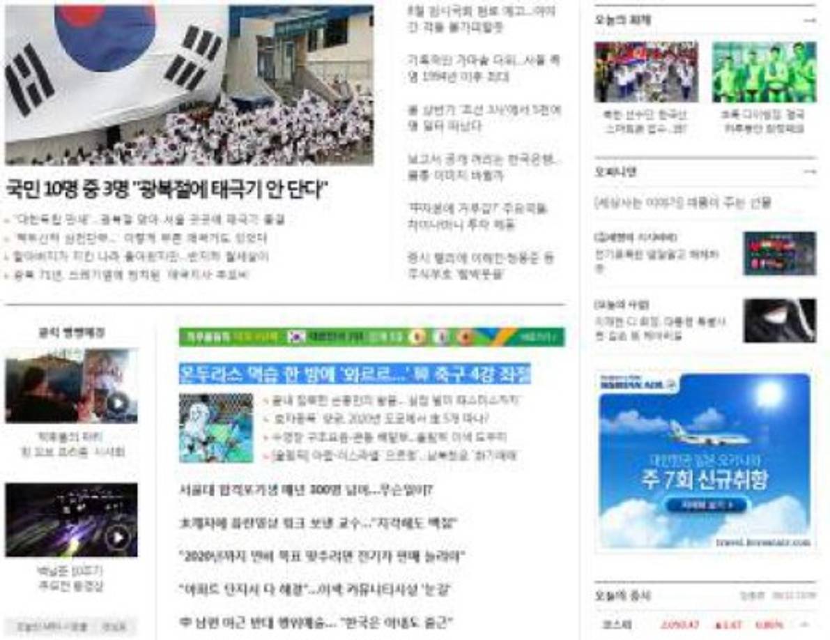 Diario kmib: 'Eliminados por Honduras'.