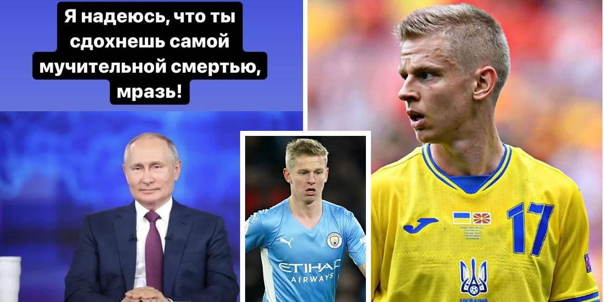 El fuerte mensaje de Zinchenko, jugador ucraniano del Manchester City, a Putin y que Instagram tuvo que borrar
