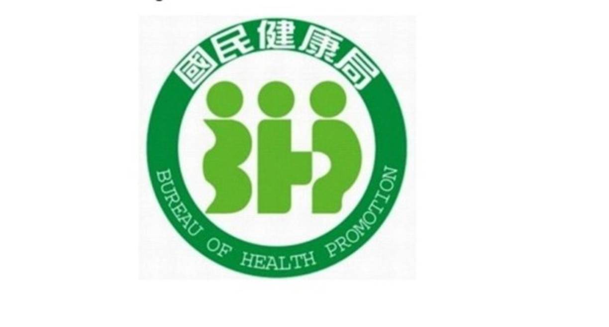 El logo de esta institución de Taiwán trataba de promover la salud en general, pero su logo parece enviar un mensaje subliminal hacia la salud reproductiva.