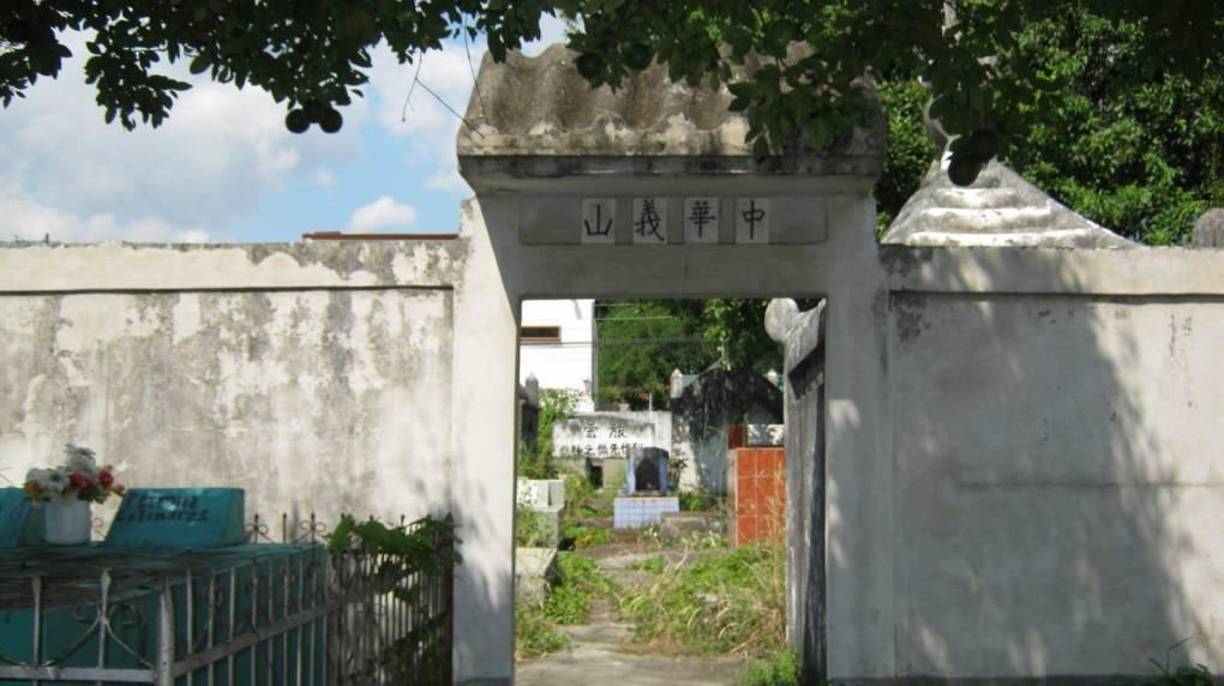 Esta es una imagen de la entrada al cementerio Chino, que está conformado por una parcela de 29 metros y que fue comprada hace muchas décadas atrás por estos pobladores asiáticos. 