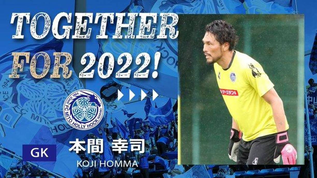 El guardameta japonés Koji Homma de 44 años de edad renovó con el Mito HollyHock por una temporada más. Es el portero más longevo en activo del fútbol profesional japonés.