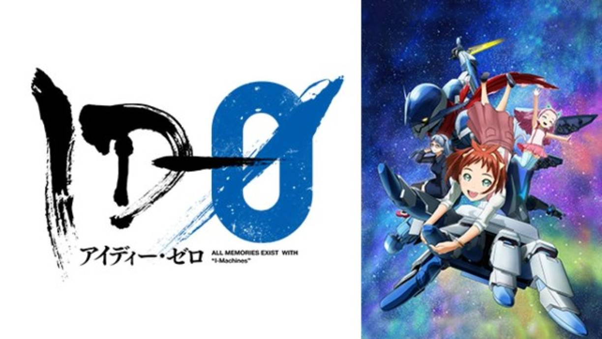 6 de octubre: ID-o<br/>Temporada 1