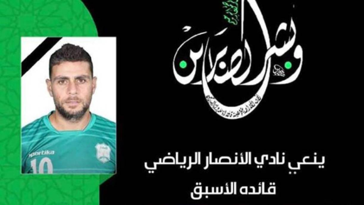 El mes pasado, el originario de la ciudad de Harouf asistió a un funeral en honor a las víctimas de la explosión que hubo en Beirut el 4 de agosto. En dicho lugar, una bala perdida impactó en su cabeza, lo que le provocó una hemorragia interna.