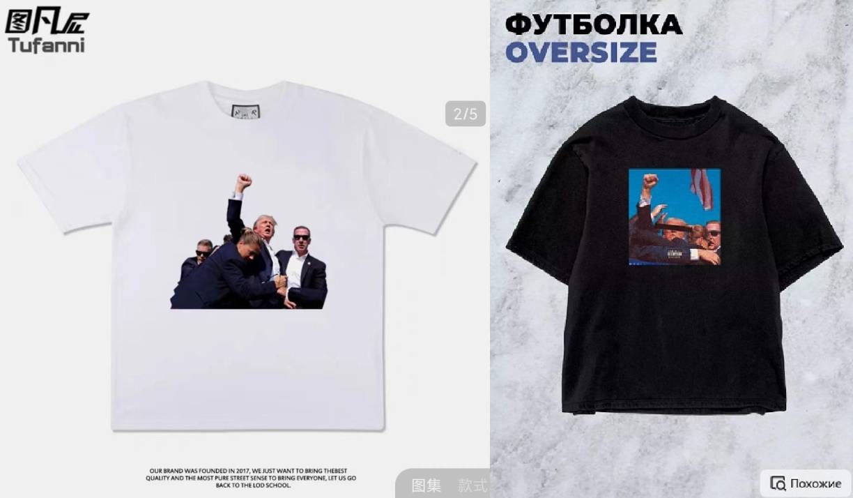 Algunos de los precios de las playeras están entre 9 y 40 dólares, convirtiéndose en la última tendencia de una larga línea de productos relacionados con el magnate inmobiliario Trump.
