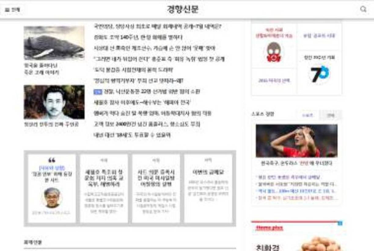 Diario kookminilbo: 'Honduras derrumbó al gigante oriental en los Juegos'. 'Honduras se defendió con eficacia apriete el umcheuryeo mientras tanto. diversión a base de hierbas de un contraataque'.