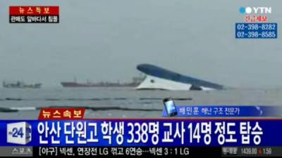 Unas 190 personas han sido puestas a salvo hasta el momento de un barco que comenzó a hundirse hoy frente a la costa suroeste de Corea del Sur con 472 pasajeros y que los cuerpos de rescate esperan evacuar en su totalidad en las próximas horas, informaron medios locales.