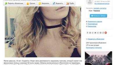 El diario Torbinka dijo que era la primera vez que llevaban un anuncio vendiendo virginidad.