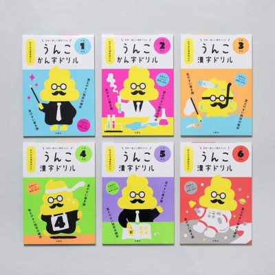 Aprender a leer y escribir con caca, todo un éxito editorial en Japón