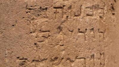 La pieza será exhibida en el Museo de Israel, en Jerusalén.Foto.AFP