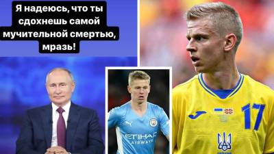 Oleksandr Zinchenko, capitán de Ucrania y jugador del Manchester City, lanzó un fuerte mensaje contra el presidente de Rusia, Vladimir Putin.