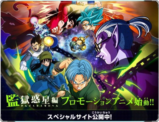 Dragon Ball Heroes: revelan estrenos y personajes del anime