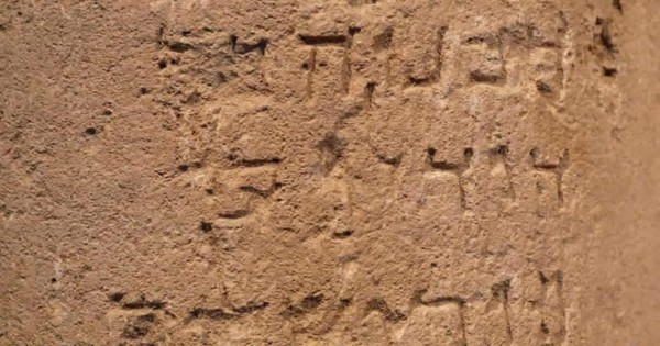 Descubren una piedra grabada con el nombre 'Jerusalén' en hebreo