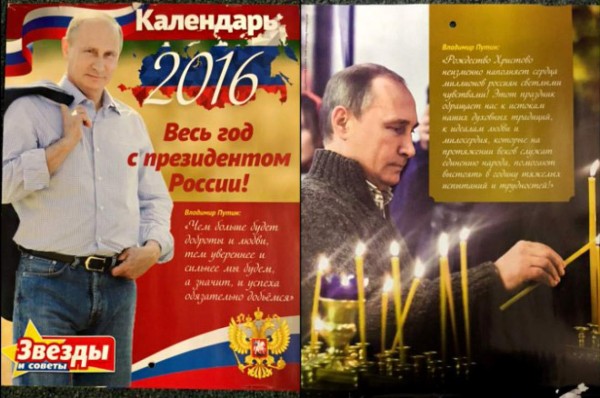 Perfume y calendario de Putin, último grito en regalos navideños
