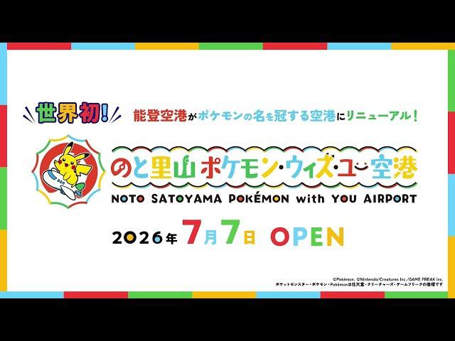 El primer aeropuerto con temática de Pokémon abrirá en Japón