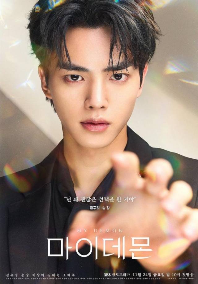 Do Do Hee, de manera imprevista y accidentada, se vio obligada a casarse con un demonio llamado Jung Gu Won. Él puede vivir para siempre haciendo tratos peligrosos con personas que tienen que soportar una vida infernal. El actor Song Kang interpreta a este personaje.