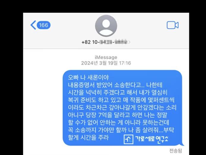 Autoridades afirman que pruebas contra Kim Soo Hyun fueron alteradas