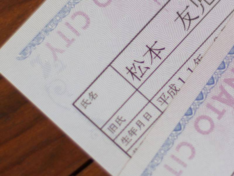 El antiguo nombre de Yuuki Matsumoto era Yuni, representado por los caracteres del lado izquierdo.