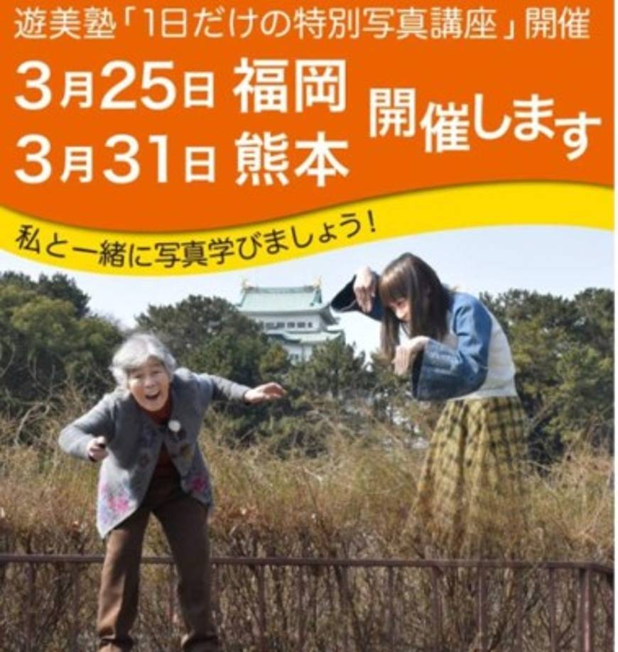 Desde Japón, Kimiko se ha propuesto contagiar a la gente su alegría y amor por la vida mediante autorretratos en donde se le ve en situaciones cómicas como compitiendo carreritas con su andadera en contra de una camioneta; en accidentes falsos de moto; disfrazada de rana, de hada madrina o de oso.