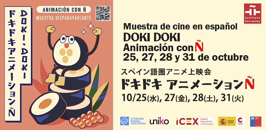 Banner promocional oficial del evento.